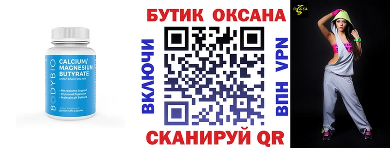 что такое   Вязники  Бутират оксибутират 