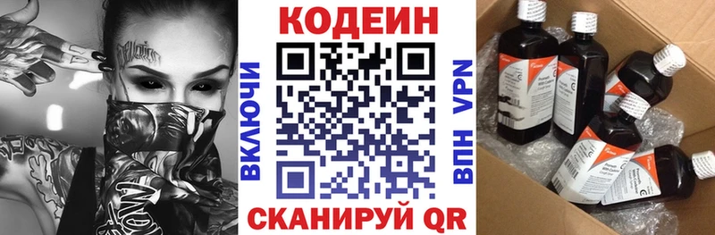 цены   Вязники  Кодеин Purple Drank 