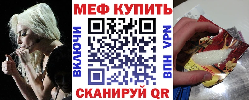 МЕФ мука  что такое наркотик  Вязники 