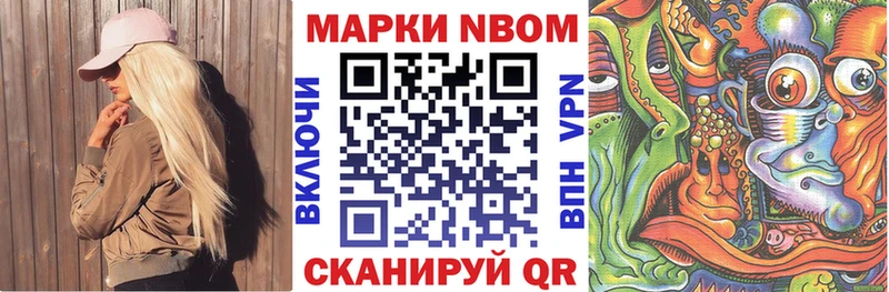 Марки N-bome 1500мкг Вязники